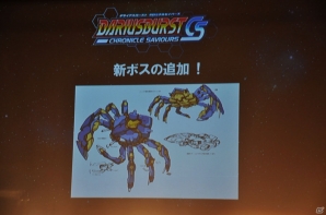 シリーズ最新作「ダライアスバースト クロニクルセイバーズ」を発表＆早くも楽曲を披露！「REAL ZUNTATA NIGHT ～大発表会2015～」をレポートの画像18