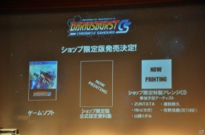シリーズ最新作「ダライアスバースト クロニクルセイバーズ」を発表＆早くも楽曲を披露！「REAL ZUNTATA NIGHT ～大発表会2015～」をレポートの画像21
