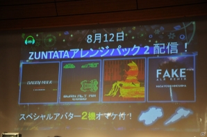 シリーズ最新作「ダライアスバースト クロニクルセイバーズ」を発表＆早くも楽曲を披露！「REAL ZUNTATA NIGHT ～大発表会2015～」をレポートの画像7