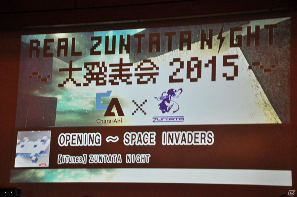 シリーズ最新作「ダライアスバースト クロニクルセイバーズ」を発表＆早くも楽曲を披露！「REAL ZUNTATA NIGHT ～大発表会2015～」をレポートの画像1