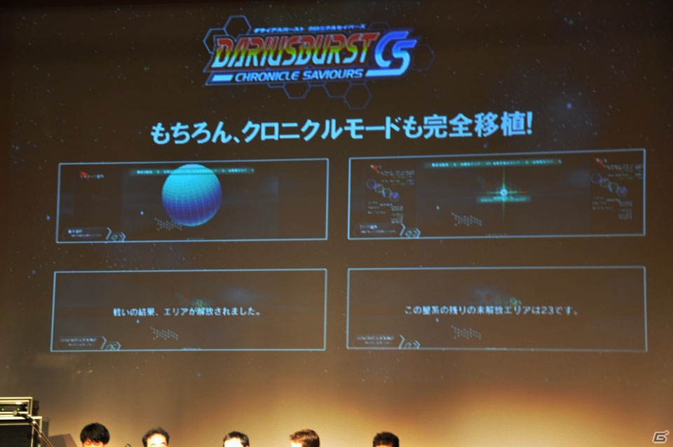 シリーズ最新作「ダライアスバースト クロニクルセイバーズ」を発表＆早くも楽曲を披露！「REAL ZUNTATA NIGHT ～大発表会2015～」をレポートの画像17