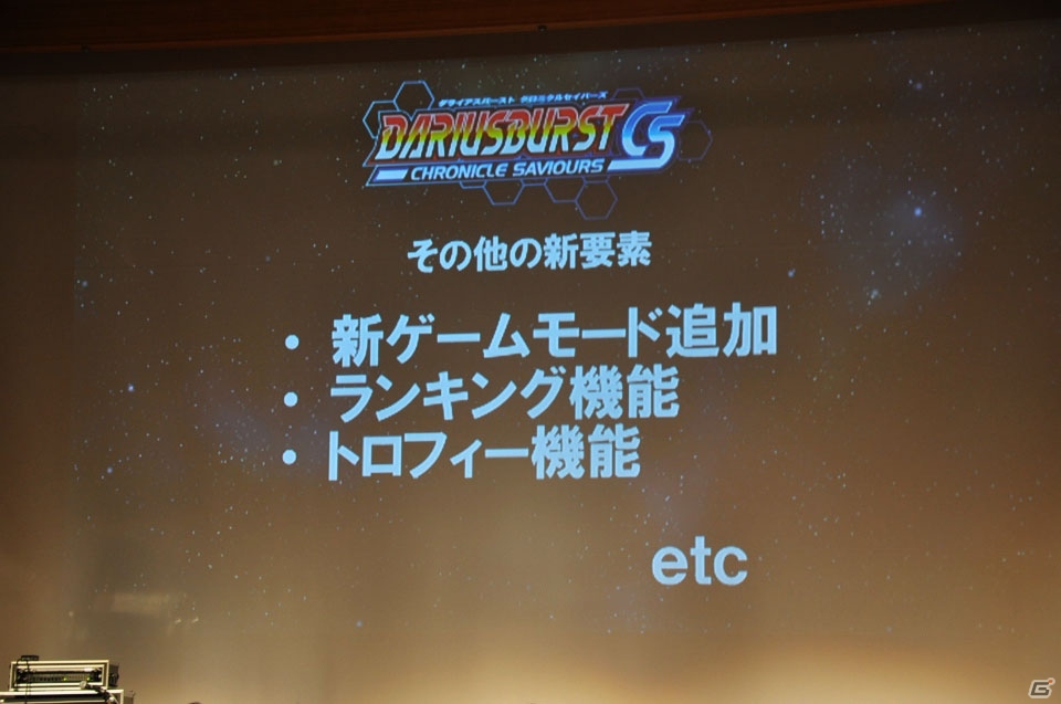 シリーズ最新作「ダライアスバースト クロニクルセイバーズ」を発表＆早くも楽曲を披露！「REAL ZUNTATA NIGHT ～大発表会2015～」をレポートの画像19