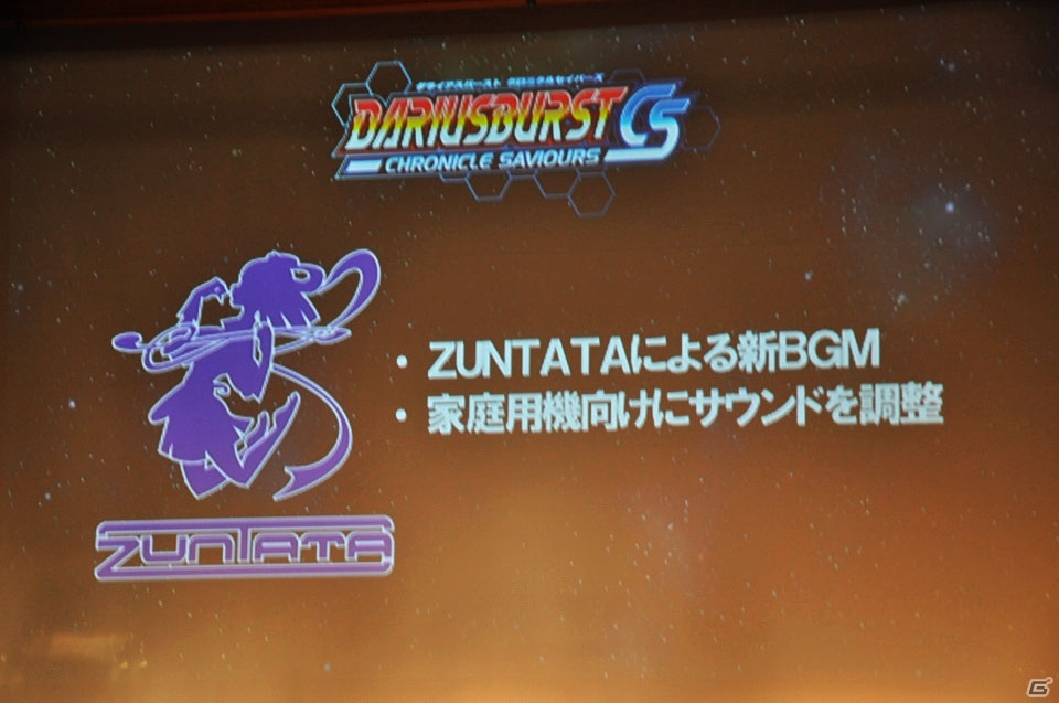 シリーズ最新作「ダライアスバースト クロニクルセイバーズ」を発表＆早くも楽曲を披露！「REAL ZUNTATA NIGHT ～大発表会2015～」をレポートの画像20