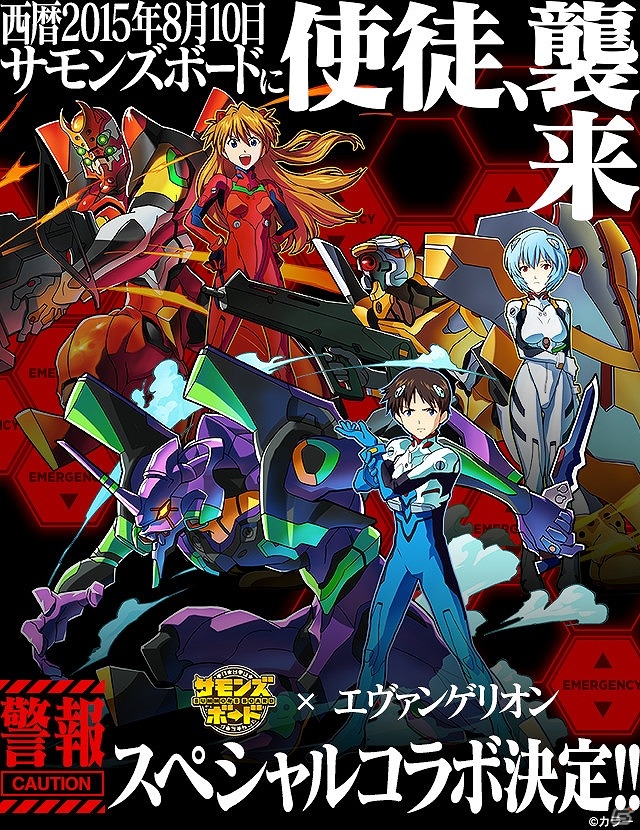 iOS/Android「サモンズボード」と「新世紀エヴァンゲリオン」がコラボ！記念合同生放送も8月10日に放送決定の画像1