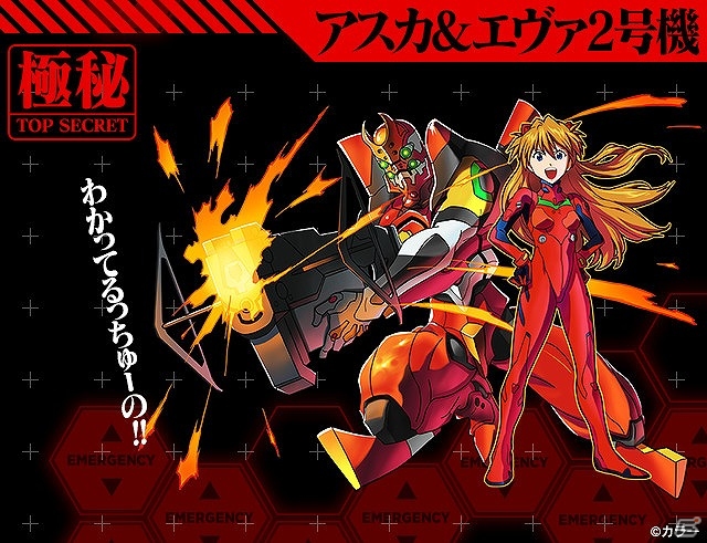 iOS/Android「サモンズボード」と「新世紀エヴァンゲリオン」がコラボ！記念合同生放送も8月10日に放送決定の画像3