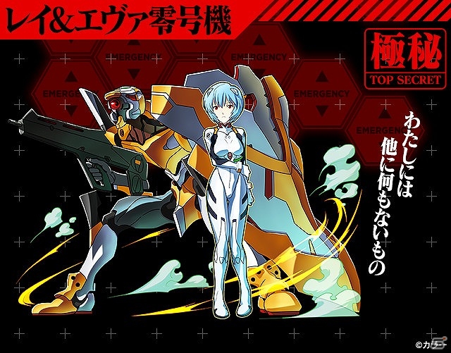 iOS/Android「サモンズボード」と「新世紀エヴァンゲリオン」がコラボ！記念合同生放送も8月10日に放送決定の画像4