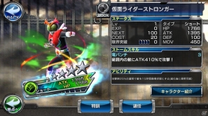 iOS/Android「仮面ライダー ストームヒーローズ」55.5万DL突破記念！「仮面ライダー555 キャンペーン」が開催中の画像10