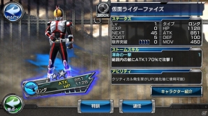 iOS/Android「仮面ライダー ストームヒーローズ」55.5万DL突破記念！「仮面ライダー555 キャンペーン」が開催中の画像2