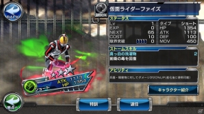 iOS/Android「仮面ライダー ストームヒーローズ」55.5万DL突破記念！「仮面ライダー555 キャンペーン」が開催中の画像4