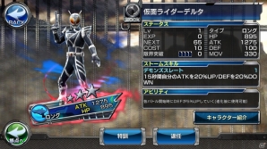 iOS/Android「仮面ライダー ストームヒーローズ」55.5万DL突破記念！「仮面ライダー555 キャンペーン」が開催中の画像6