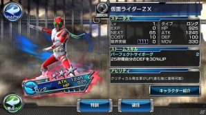 iOS/Android「仮面ライダー ストームヒーローズ」55.5万DL突破記念！「仮面ライダー555 キャンペーン」が開催中の画像8