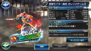 iOS/Android「仮面ライダー ストームヒーローズ」55.5万DL突破記念！「仮面ライダー555 キャンペーン」が開催中の画像9