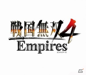 PS4/PS3/PS Vita「戦国無双4 Empires」さらなるクオリティアップを図るため発売日が2015年9月17日に変更への画像1