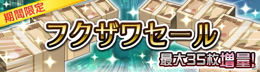 iOS/Android「消滅都市」ランキングイベント「星と花火と願いごと」＆「三つ子エンゼル（水）の反乱」が開催の画像2