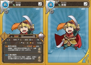 iOS/Android「三国テンカトリガー」孫堅と劉表の激闘が描かれる新戦場「襄陽の戦い」が登場！夏休みイベント第2弾も実施の画像2