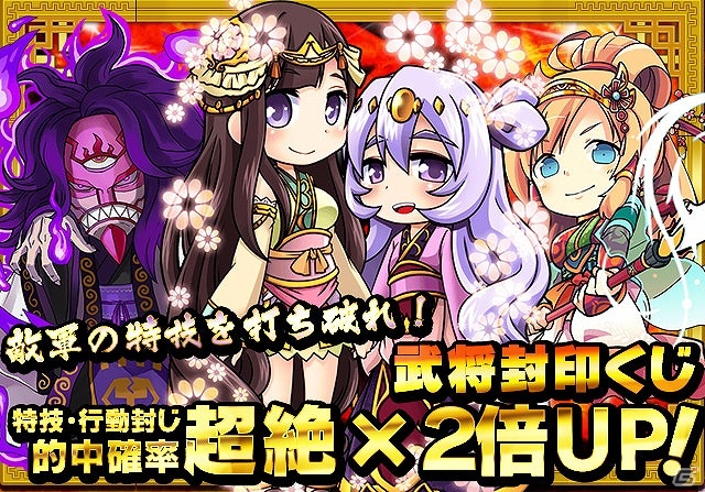 iOS/Android「三国テンカトリガー」孫堅と劉表の激闘が描かれる新戦場「襄陽の戦い」が登場！夏休みイベント第2弾も実施の画像4