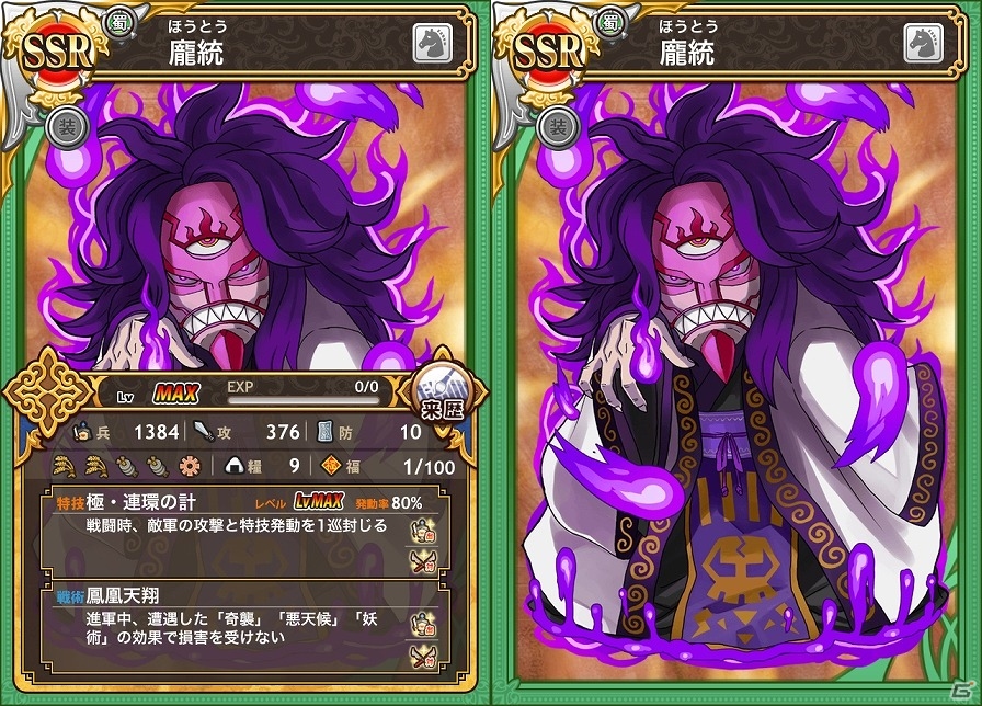 iOS/Android「三国テンカトリガー」孫堅と劉表の激闘が描かれる新戦場「襄陽の戦い」が登場！夏休みイベント第2弾も実施の画像6