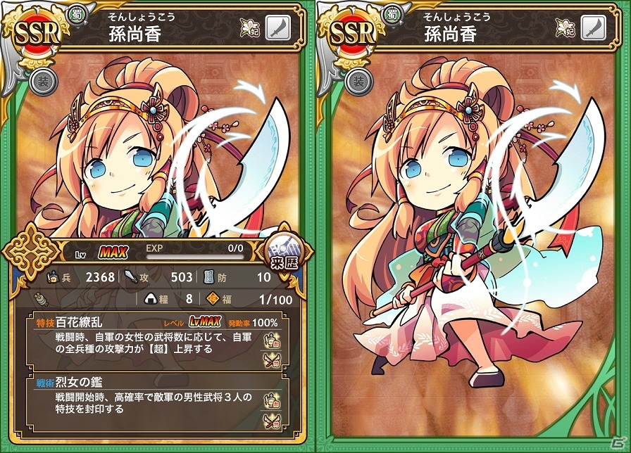 iOS/Android「三国テンカトリガー」孫堅と劉表の激闘が描かれる新戦場「襄陽の戦い」が登場！夏休みイベント第2弾も実施の画像7