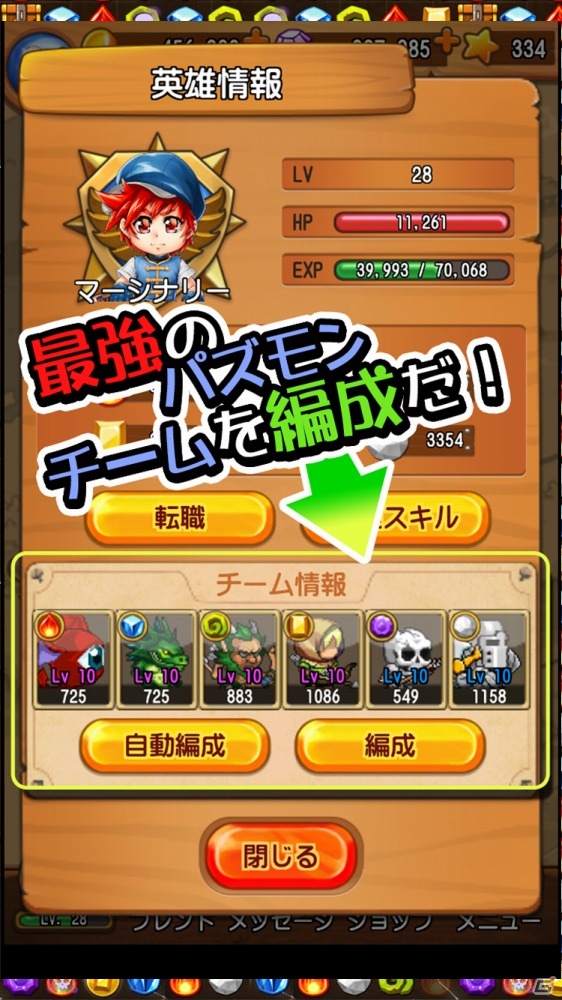 パズモンを育成＆強化していくiOS/Android「Flyff Puzmon」が8月に配信決定！事前登録キャンペーンもスタートの画像3