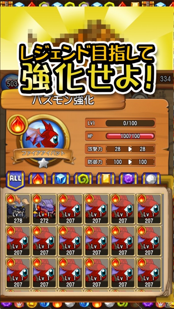 パズモンを育成＆強化していくiOS/Android「Flyff Puzmon」が8月に配信決定！事前登録キャンペーンもスタートの画像4