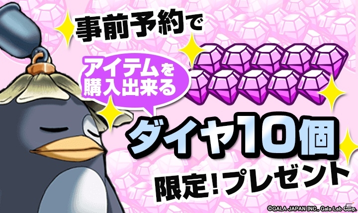 パズモンを育成＆強化していくiOS/Android「Flyff Puzmon」が8月に配信決定！事前登録キャンペーンもスタートの画像5