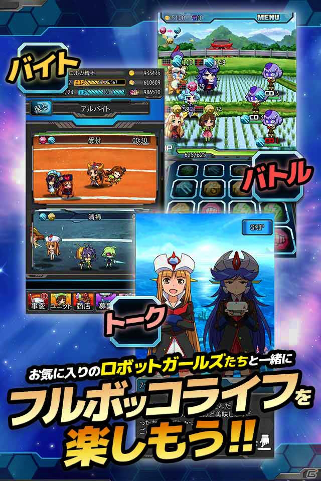 アニメ未出演のロボットガールズも登場！「ロボットガールズZ フルボッコバトル」Android版が配信開始の画像3