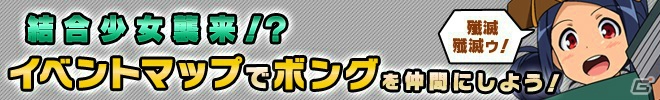 アニメ未出演のロボットガールズも登場！「ロボットガールズZ フルボッコバトル」Android版が配信開始の画像5