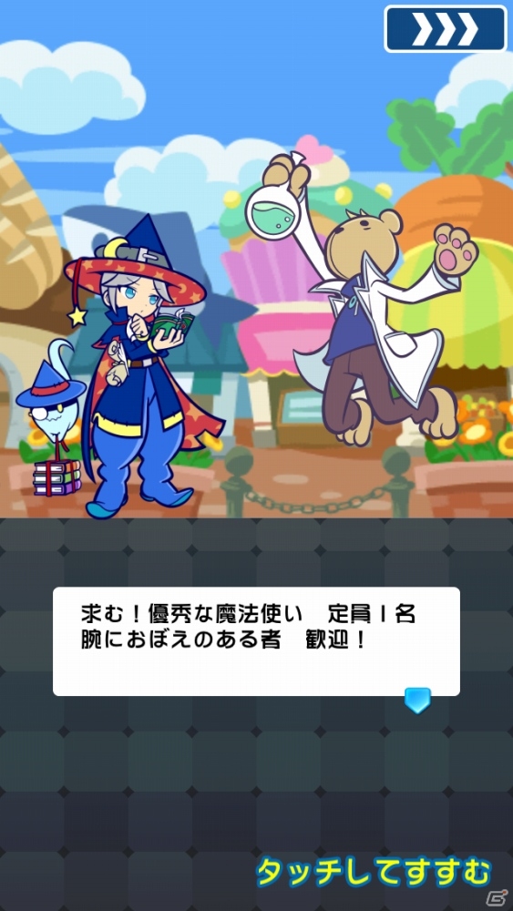 iOS/Android「ぷよぷよ!!クエスト」★6へんしん素材や「★4リチャード」も手に入るストーリークエスト第4弾が8月5日より登場！の画像4