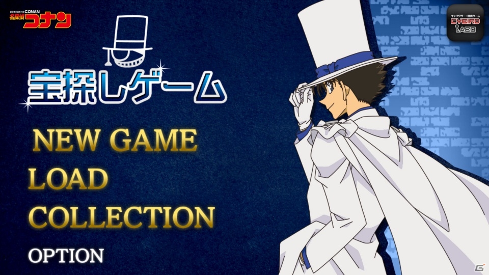 怪盗キッドとともに隠された宝石を探しだそう！iOS/Android「怪盗キッド 宝探しゲーム」が配信開始の画像1