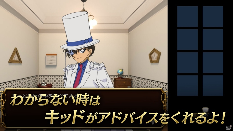 怪盗キッドとともに隠された宝石を探しだそう！iOS/Android「怪盗キッド 宝探しゲーム」が配信開始の画像5
