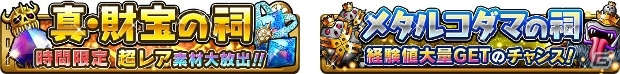 iOS/Android「スカイロック -神々と運命の五つ子-」アクセス障害の復旧およびサービスが再開に―お詫びキャンペーンもスタートの画像2
