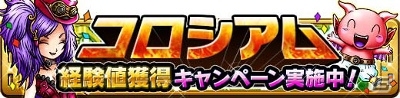 iOS/Android「スカイロック -神々と運命の五つ子-」アクセス障害の復旧およびサービスが再開に―お詫びキャンペーンもスタートの画像5