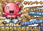 iOS/Android「スカイロック -神々と運命の五つ子-」アクセス障害の復旧およびサービスが再開に―お詫びキャンペーンもスタート