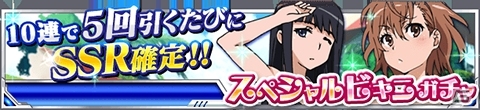 「とある魔術の禁書目録 頂点決戦 II」美琴や姫神の水着カードも登場！イベント「とある真夏の発水 戦闘」が開催の画像10
