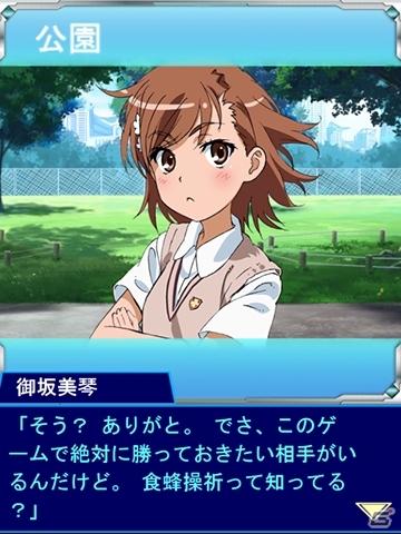 「とある魔術の禁書目録 頂点決戦 II」美琴や姫神の水着カードも登場！イベント「とある真夏の発水 戦闘」が開催の画像2
