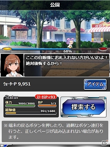 「とある魔術の禁書目録 頂点決戦 II」美琴や姫神の水着カードも登場！イベント「とある真夏の発水 戦闘」が開催の画像4