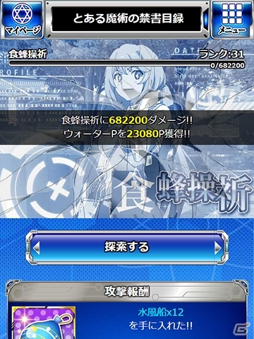 「とある魔術の禁書目録 頂点決戦 II」美琴や姫神の水着カードも登場！イベント「とある真夏の発水 戦闘」が開催の画像8