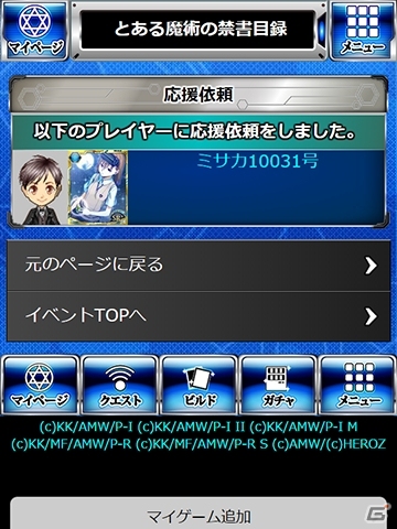 「とある魔術の禁書目録 頂点決戦 II」美琴や姫神の水着カードも登場！イベント「とある真夏の発水 戦闘」が開催の画像9