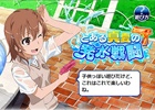 「とある魔術の禁書目録 頂点決戦 II」美琴や姫神の水着カードも登場！イベント「とある真夏の発水 戦闘」が開催