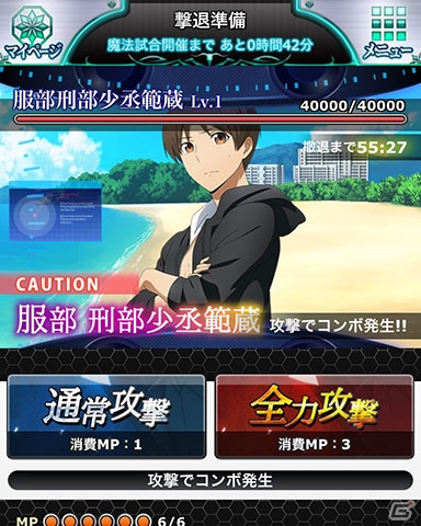 Mobage 魔法科高校の劣等生 スクールマギクスバトル 水着姿の達也 幹比古 レオの将称号が手に入るイベント 夏だ 漢の臨海学校 が開催 ゲーム情報サイト Gamer