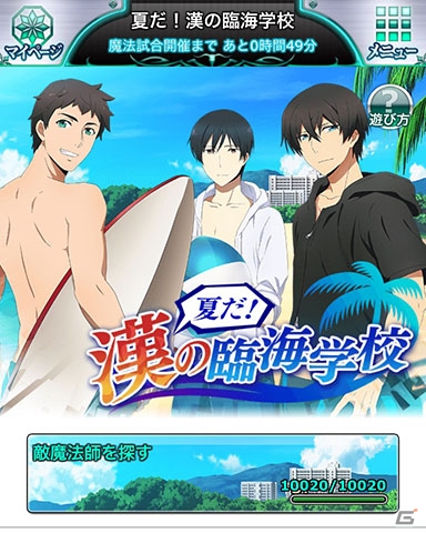 Mobage「魔法科高校の劣等生 スクールマギクスバトル」水着姿の達也、幹比古、レオの将称号が手に入るイベント「夏だ！漢の臨海学校」が開催！の画像3