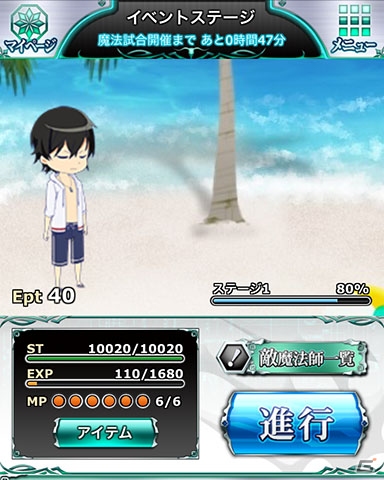 Mobage「魔法科高校の劣等生 スクールマギクスバトル」水着姿の達也、幹比古、レオの将称号が手に入るイベント「夏だ！漢の臨海学校」が開催！の画像4