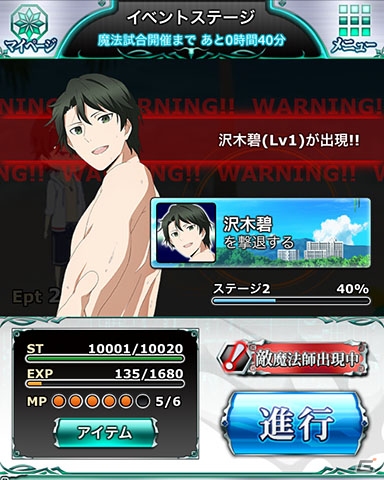 Mobage「魔法科高校の劣等生 スクールマギクスバトル」水着姿の達也、幹比古、レオの将称号が手に入るイベント「夏だ！漢の臨海学校」が開催！の画像5