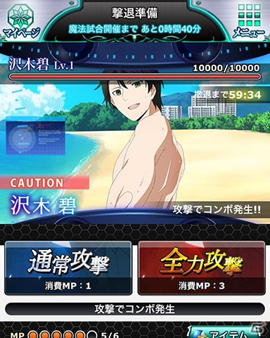 Mobage「魔法科高校の劣等生 スクールマギクスバトル」水着姿の達也、幹比古、レオの将称号が手に入るイベント「夏だ！漢の臨海学校」が開催！の画像6