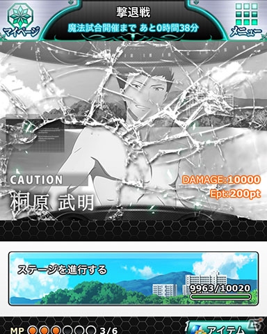 Mobage「魔法科高校の劣等生 スクールマギクスバトル」水着姿の達也、幹比古、レオの将称号が手に入るイベント「夏だ！漢の臨海学校」が開催！の画像8