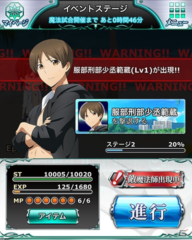 Mobage 魔法科高校の劣等生 スクールマギクスバトル 水着姿の達也 幹比古 レオの将称号が手に入るイベント 夏だ 漢の臨海学校 が開催 の画像 ゲーム情報サイト Gamer