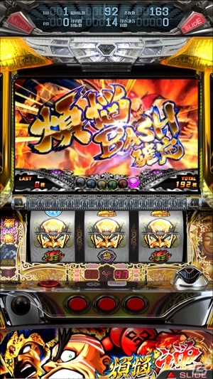 ホールデビューと同時配信！iOS＆Android「煩悩BREAKER禅」が配信スタートの画像1