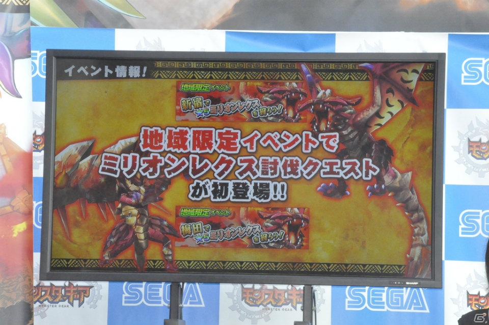 新宿のど真ん中でミリオンレクスを討伐―「モンスターギア」のハンティング会本部ステージイベントをレポートの画像4