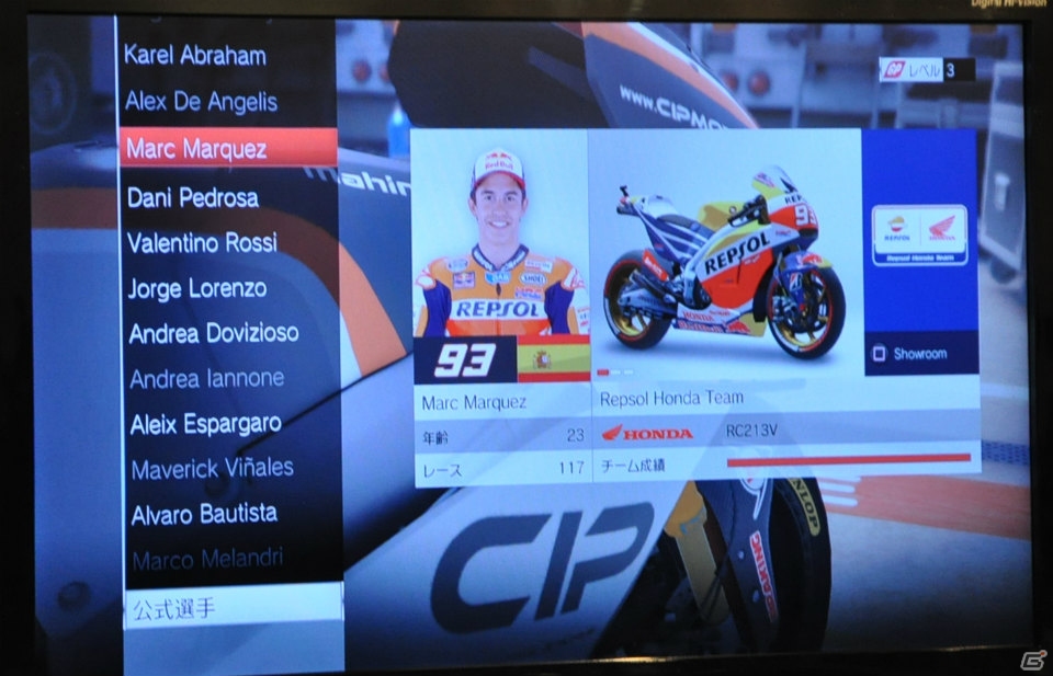 ライダーのリアルな生活を体験できるモータースポーツレーシングゲーム「MotoGP 15」のメディアブリーフィングをレポートの画像10