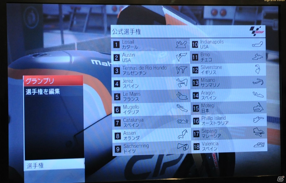 ライダーのリアルな生活を体験できるモータースポーツレーシングゲーム「MotoGP 15」のメディアブリーフィングをレポートの画像11